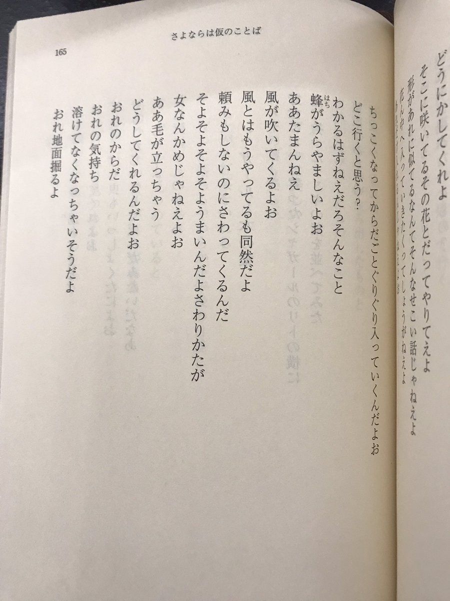 takuro7ro's tweet photo. 谷川俊太郎は絶対にツイッター向いてる https://t.co/XtDpTXATcD