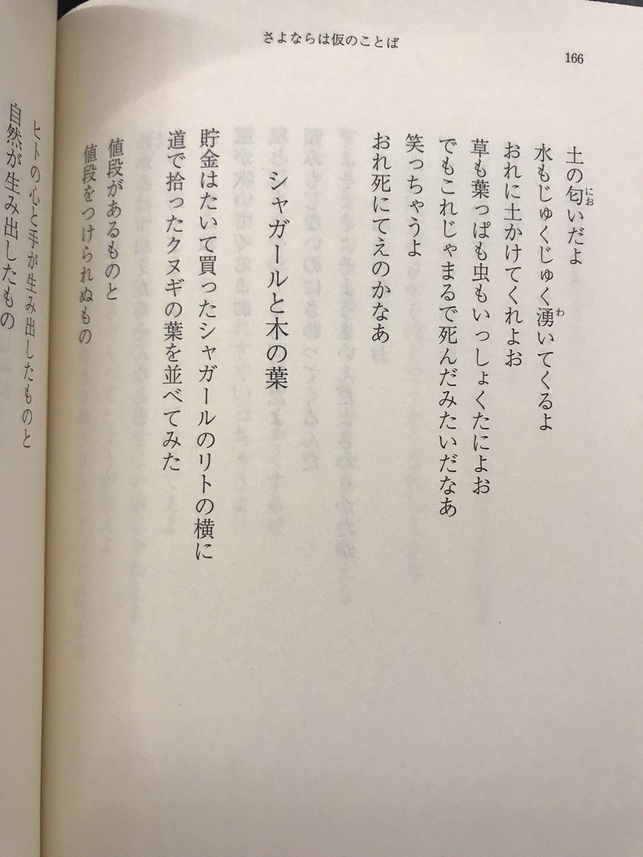 takuro7ro's tweet photo. 谷川俊太郎は絶対にツイッター向いてる https://t.co/XtDpTXATcD