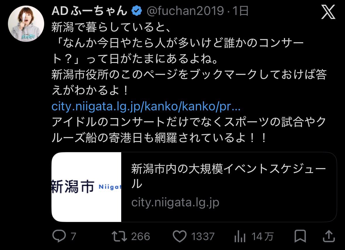 ChanUJPN's tweet photo. え、そんなことある？？一度もないんだけど。西区から出なさすぎなのかな(笑) https://t.co/t1tuV34q3I