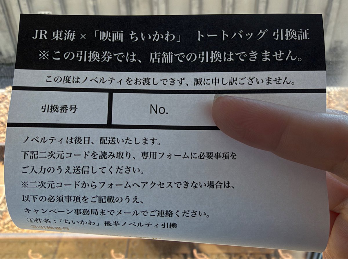 462_getter35's tweet photo. 引換申込完了ヽ(´∀｀)ﾉ https://t.co/ZMf2VmOqzm
