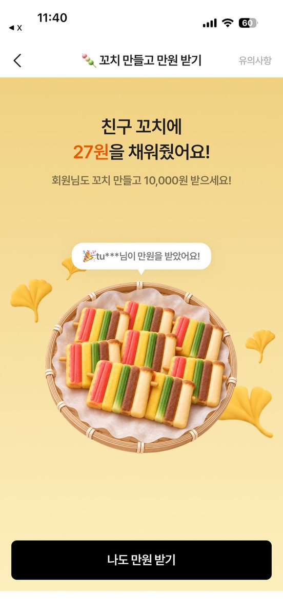 cnsksnd_'s tweet photo. @billlieve_ram (🔗 수익성 링크입니다)

🍡 나랑 같이 산적 꼬치 만들자!
현금 10,000원을 계좌로 입금해 드려요

https://t.co/3dPZoMpp7x https://t.co/c857un79cd