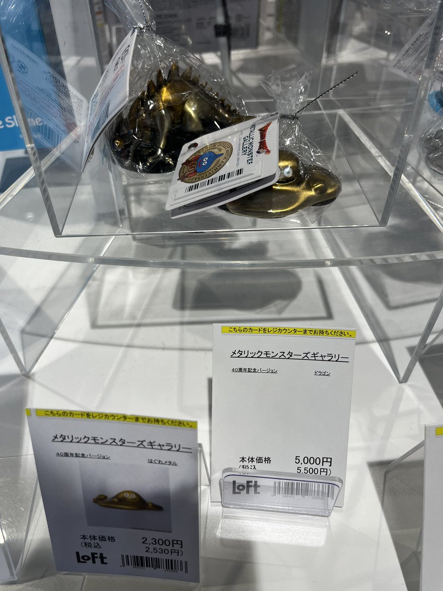 ct61or's tweet photo. ダメ元で新さっぽろロフト行ったら、
ドラゴンいたー💦
即買いです㊗️ 

これでコンプリート完了㊗️
やはり入荷は少なかったみたいです。
箱物は昨日で売れてしまったそうだ😱

#新さっぽろロフト
#札幌ドラクエ
#ドラクエ
#ドラクエ40周年
#ドラゴン https://t.co/sYu61hO1K7