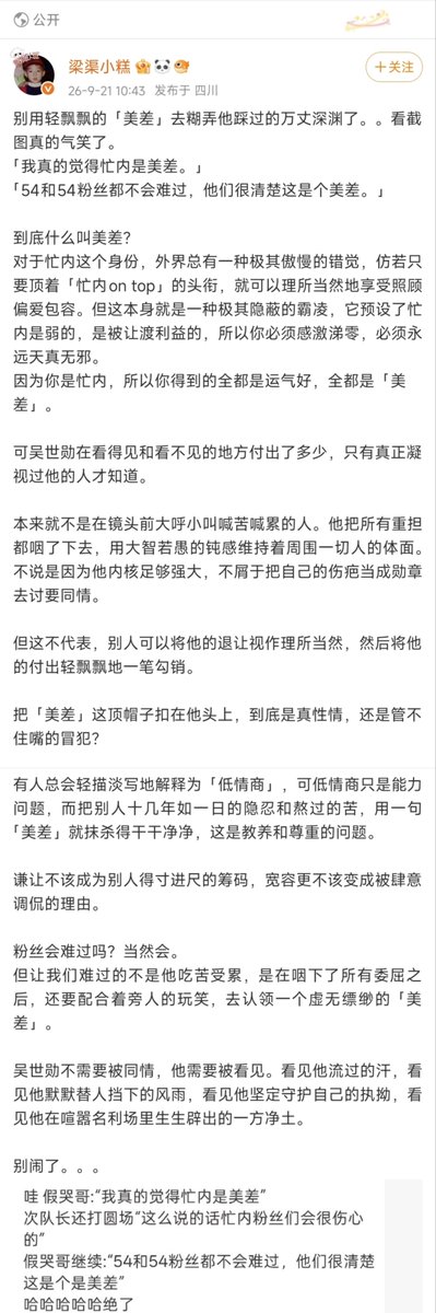 14The122654's tweet photo. @starfess But there are indeed Sehun fans who are unhappy. https://t.co/jXzjNZrrBc