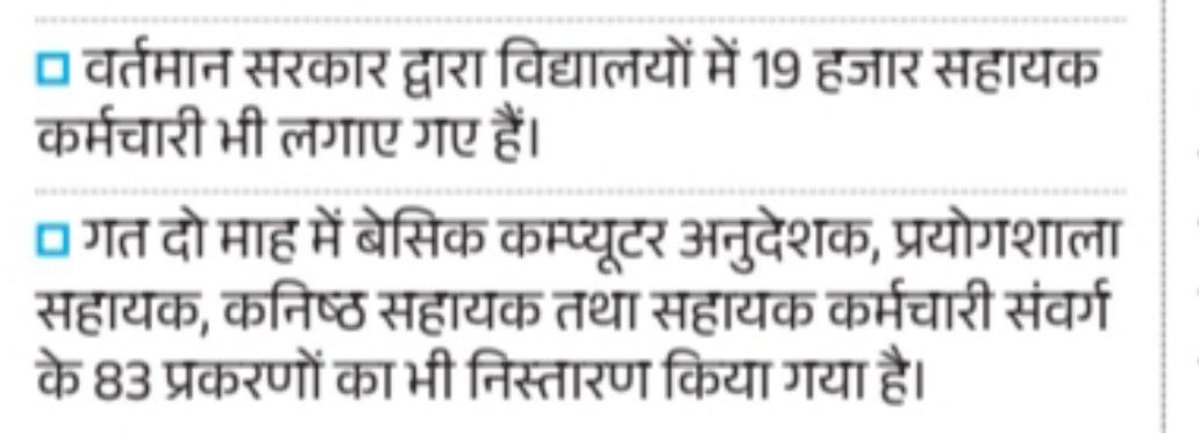 aalu_xc's tweet photo. देखो भाई लोगों, सरकार खुद कह रही है कि उसने सहायक कर्मचारी लगाए हैं, सफाई कर्मचारी नहीं!

स्रोत: सुजस ई-बुलेटिन, 21 सितंबर https://t.co/K2JRpuovIW
