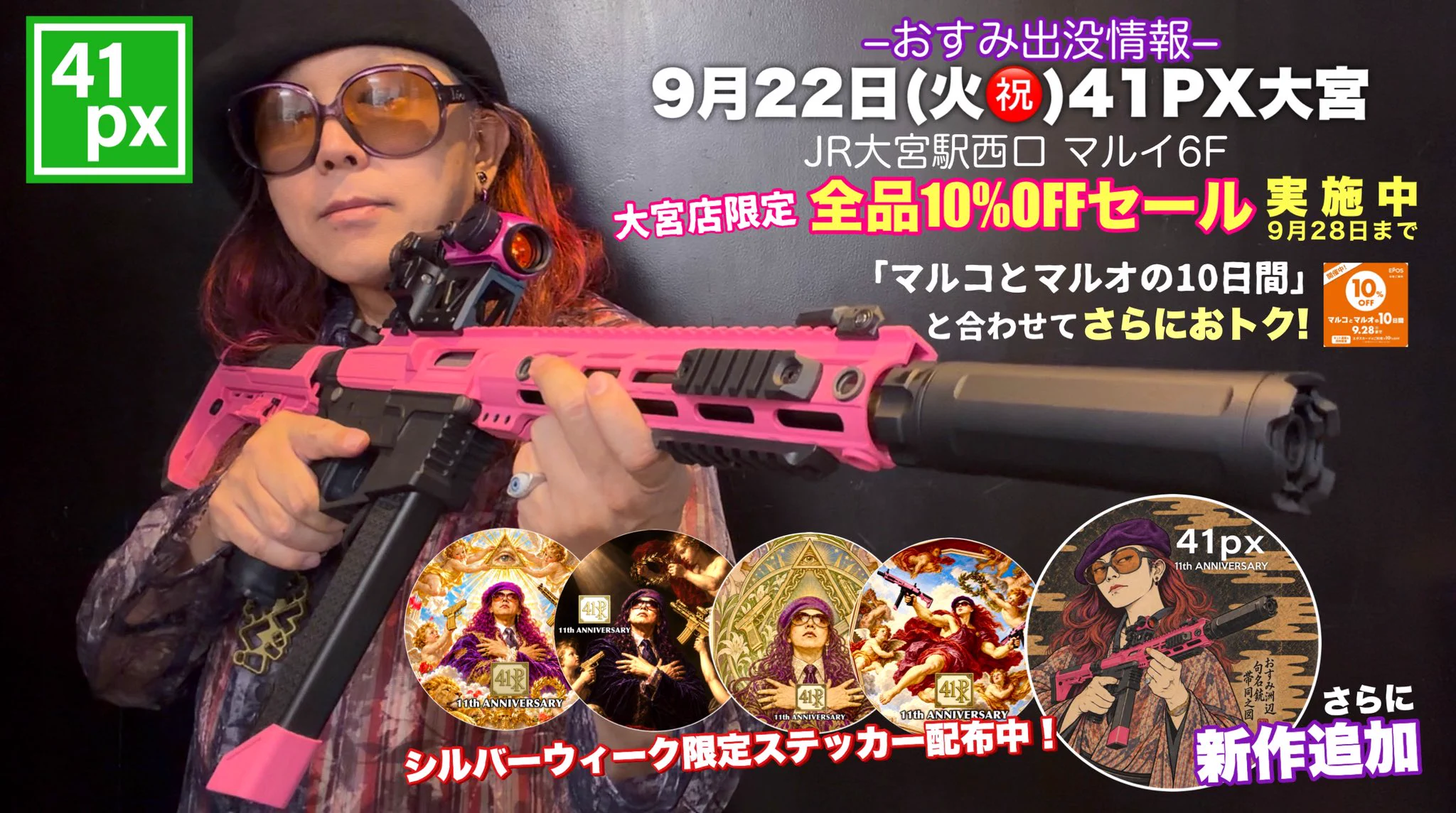 おすみ【41PX統括】@サバゲーするときぼくらは自由だ！ on X: 