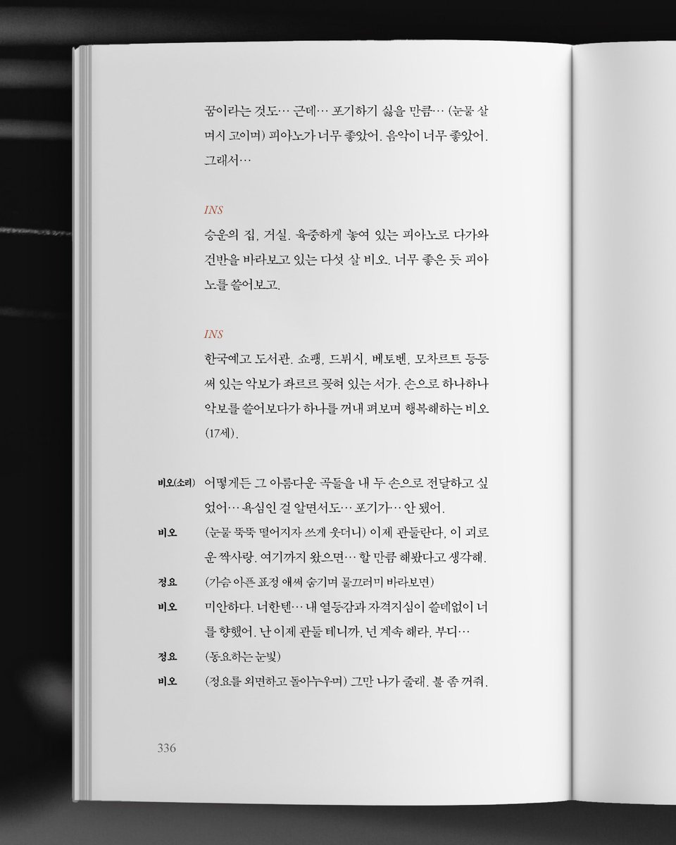 k0xsms's tweet photo. 걍 대놓고 혐관로맨스비엘이었는데
드라마에서 엄청 덜어낸 거 맞잖아 https://t.co/HI2H2RlYmU