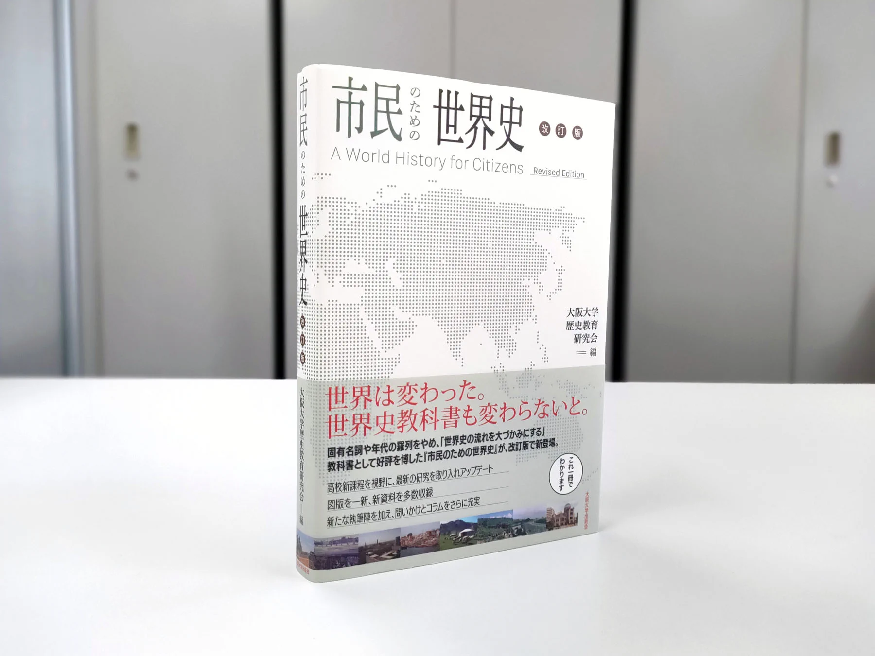 大阪大学出版会 on X: 