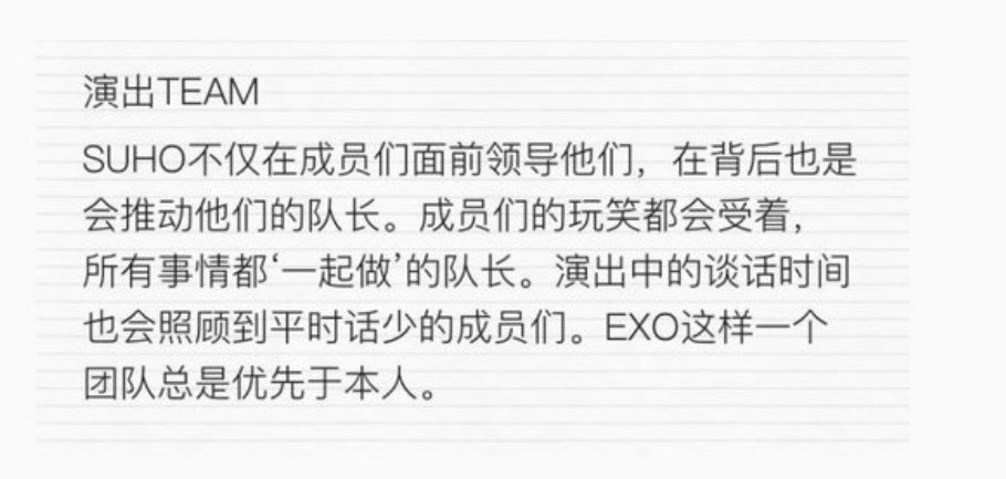 jmyeoni's tweet photo. EXO'rDIUM [dot] LIVE ALBUM INTERVIEW 

#CHANYEOL: I am always filled with deep gratitude toward Suho hyung. It is really because of him that EXO has been able to stand steadfast and unwavering all this time. Ah, am I exaggerating too much? Seeing Suho hyung remain so remarkably consistent is something I truly admire.

#YIXING: Suho is brimming with confidence every single moment. I think his self-assurance comes from how thoroughly he prepares behind the scenes. Seeing him carry himself in such an upright, dignified, and honorable way is really great.

#KYUNGSOO: Suho hyung’s greatest strength is his character. He is incredibly kindhearted, the kind of older brother who is almost "foolishly" kind, meaning he is so tenderhearted and selfless that he is sweet to a fault.

STAFF: Suho isn't just a leader who guides the members from the front; he is also the kind of leader who pushes and supports them from behind. He takes all the members' jokes in stride and insists on doing every single thing "together". During talking segments on stage, he always makes a point to look out for the quieter members. Above all, he is someone who consistently prioritizes EXO as a team over himself. 

#수호 #준면 #EXO
