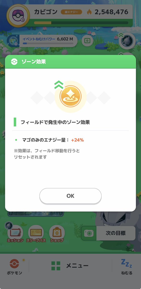 tappei1574's tweet photo. お通しミュウツーでも上限までいけた
イベントバフ強すぎィ https://t.co/z3nkuU3iOW