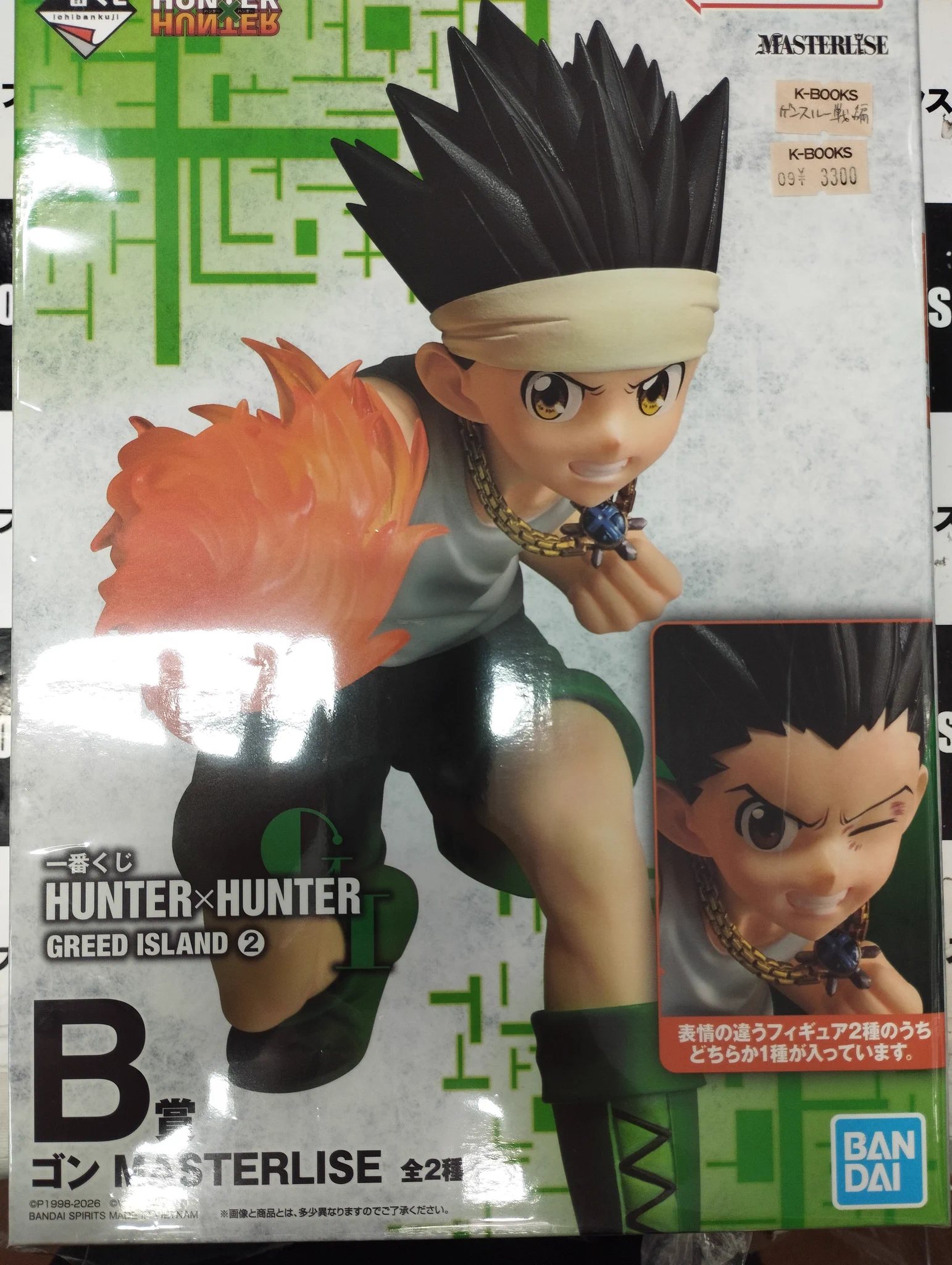 一番くじ HUNTER×HUNTER GREED  B賞 ゴン 他 K-BOOKS秋葉原本館 ジャンプ作品 on X: 