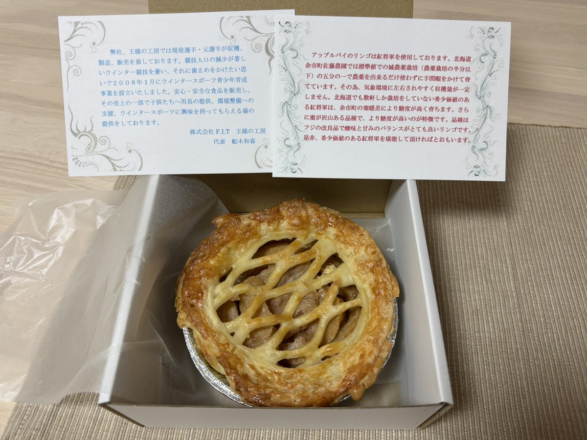 NahoKawasumi_9's tweet photo. 長野五輪金メダリストの船木さんが新潟伊勢丹北海道展でアップルパイの販売をされているので買いに行きました⛷️並んでいる時に金メダル触らせていただきました🥇感激🥺✨✨
りんごの甘さを活かしたアップルパイで美味しかった〜🍎

明日23日までのようなので、みなさんも是非🙋🏼 https://t.co/l25ctrZh9A