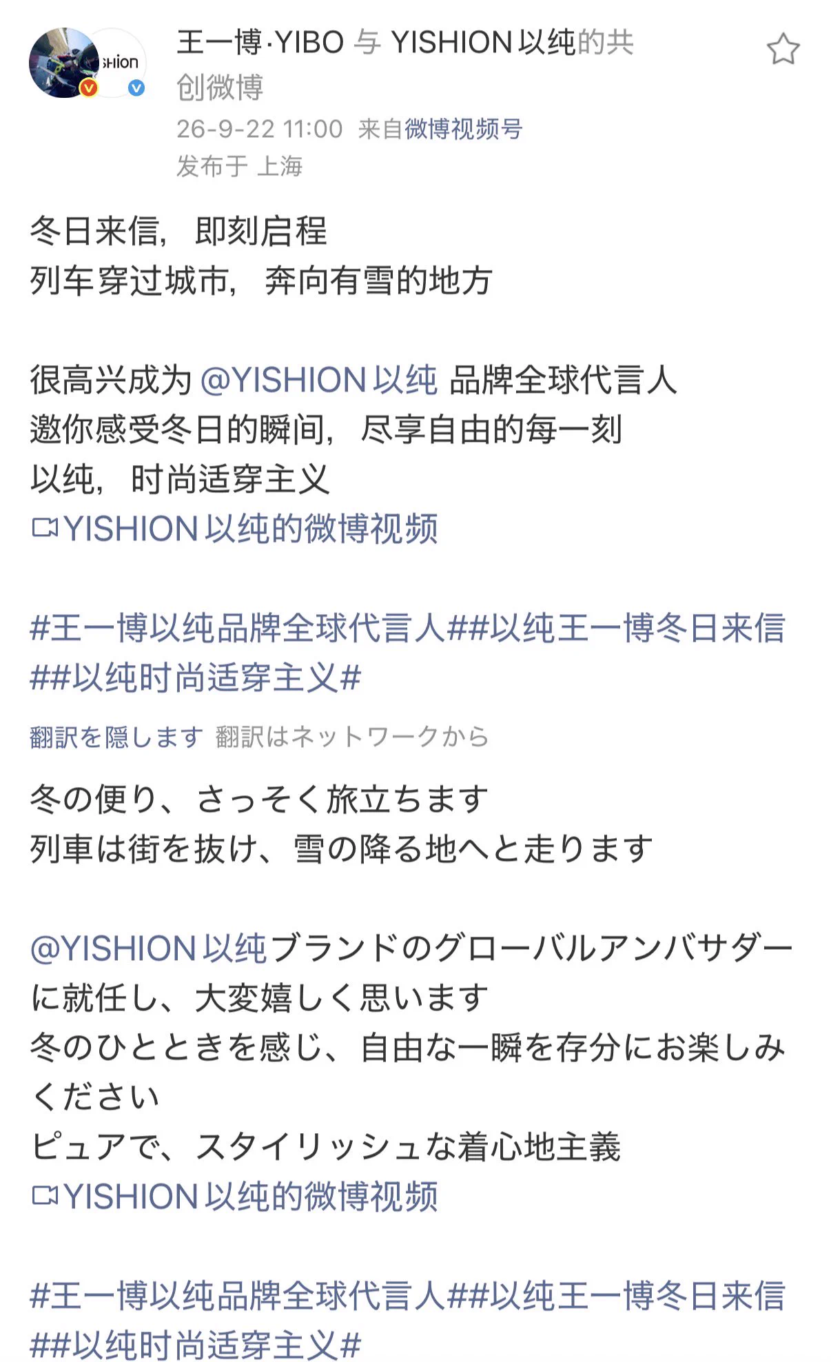 みこさん　専用　王一博 王一博日本FC｜日式猫头会 on X: 