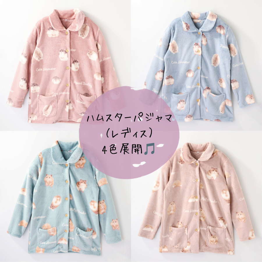 aeonhokkaidoof's tweet photo. \🆕 #ハムスターパジャマ ご紹介👚✨/

昨日のクイズの答えは
【#ロボロフスキー】でした🐹🐹🐹

ロボロフスキー柄は Tスーツ で登場します♪
同色のボトムス付き、レディスサイズのみです。

✅パジャマの色展開は画像をチェック♪👀
※色味は実際の商品と異なる場合がございます

＜🛒9/25㊎ 12:00〜 eショップで発売開始✨＞
販売までもう少々お待ちくださいませ😊

#ハムスター
#ハムスター好きとつながりたい