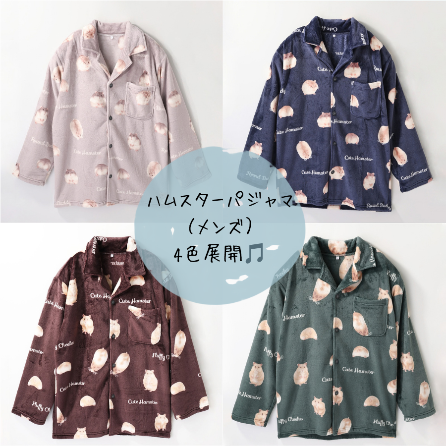 aeonhokkaidoof's tweet photo. \🆕 #ハムスターパジャマ ご紹介👚✨/

昨日のクイズの答えは
【#ロボロフスキー】でした🐹🐹🐹

ロボロフスキー柄は Tスーツ で登場します♪
同色のボトムス付き、レディスサイズのみです。

✅パジャマの色展開は画像をチェック♪👀
※色味は実際の商品と異なる場合がございます

＜🛒9/25㊎ 12:00〜 eショップで発売開始✨＞
販売までもう少々お待ちくださいませ😊

#ハムスター
#ハムスター好きとつながりたい