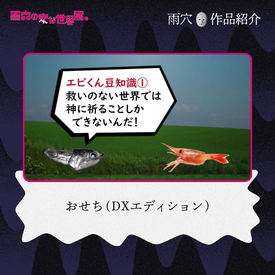 uketsu_museum's tweet photo. 【(∵)✎雨穴の作品紹介】

「おせち(DXエディション)」

2021年公開のおせち動画第二弾！
雨穴の元に届いたのは…

#雨穴の変な世界展 https://t.co/UNE4Iio4oN