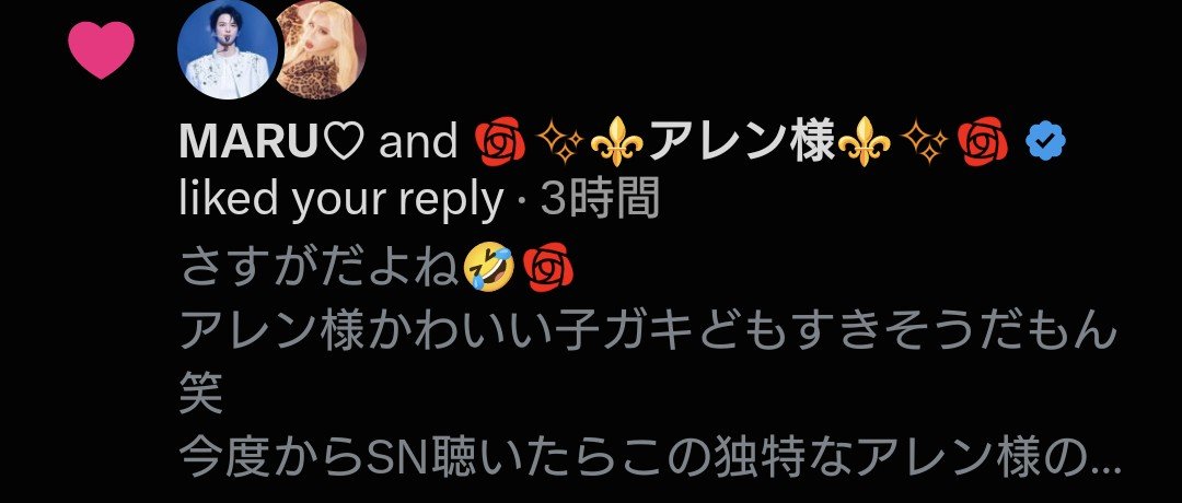 t3_dohoon's tweet photo. @MARU311221 まるちゃん！！ほんとだ！！いいね♡されてる！記念だねぇ🤣
私もされてた😂😂 https://t.co/o3YuD81xJk