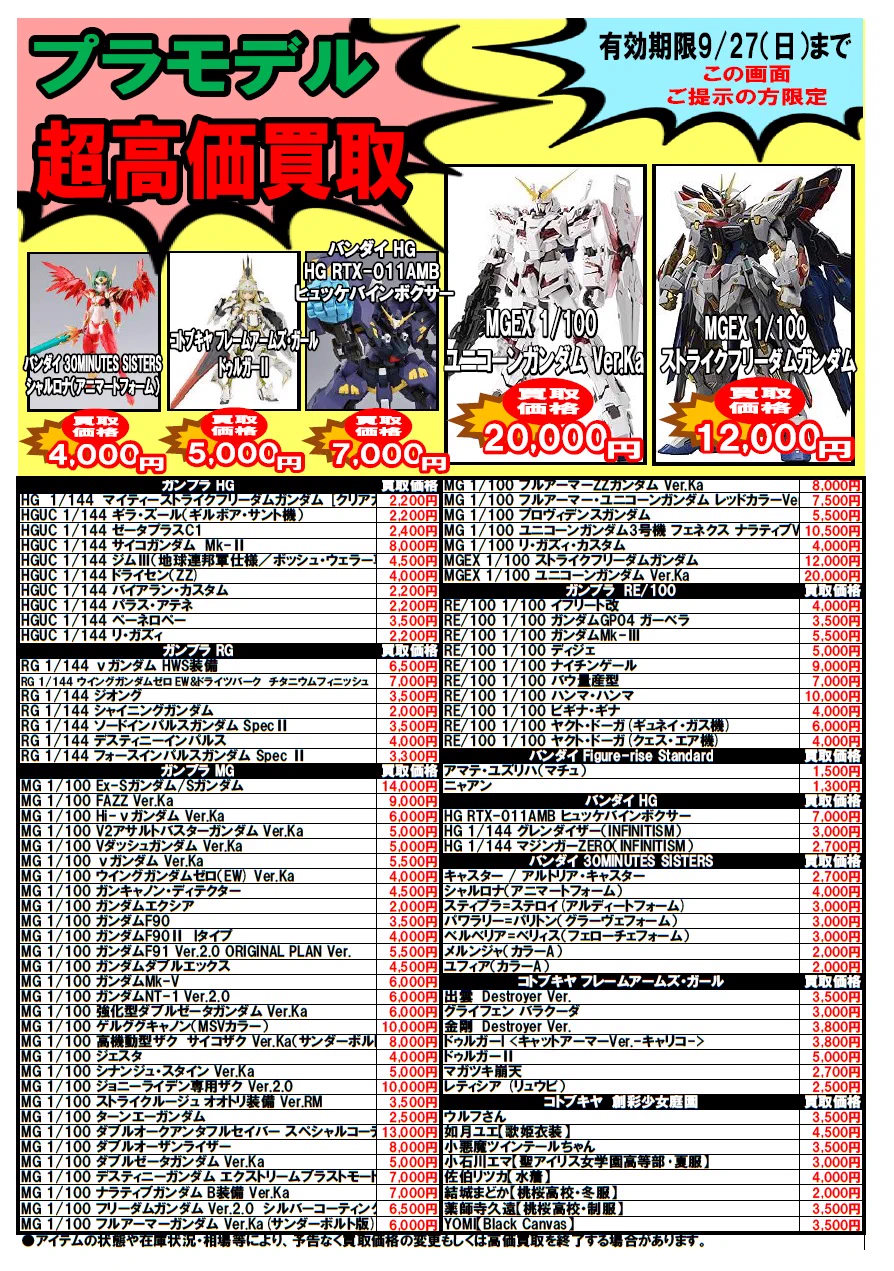 ブックマーケット砺波店/CARD BOX on X: 