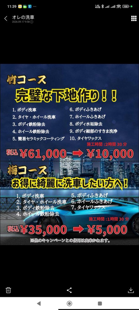 agaeko's tweet photo. 最���洗車するずくが出ないので
家まで引取りに来てくれるたまに頼む洗車屋さんに頼んだ
梅コース
鉄粉取り意外と溶剤コストかか��から5000円ならお得や
たぶん https://t.co/dnZcZF6a2T
