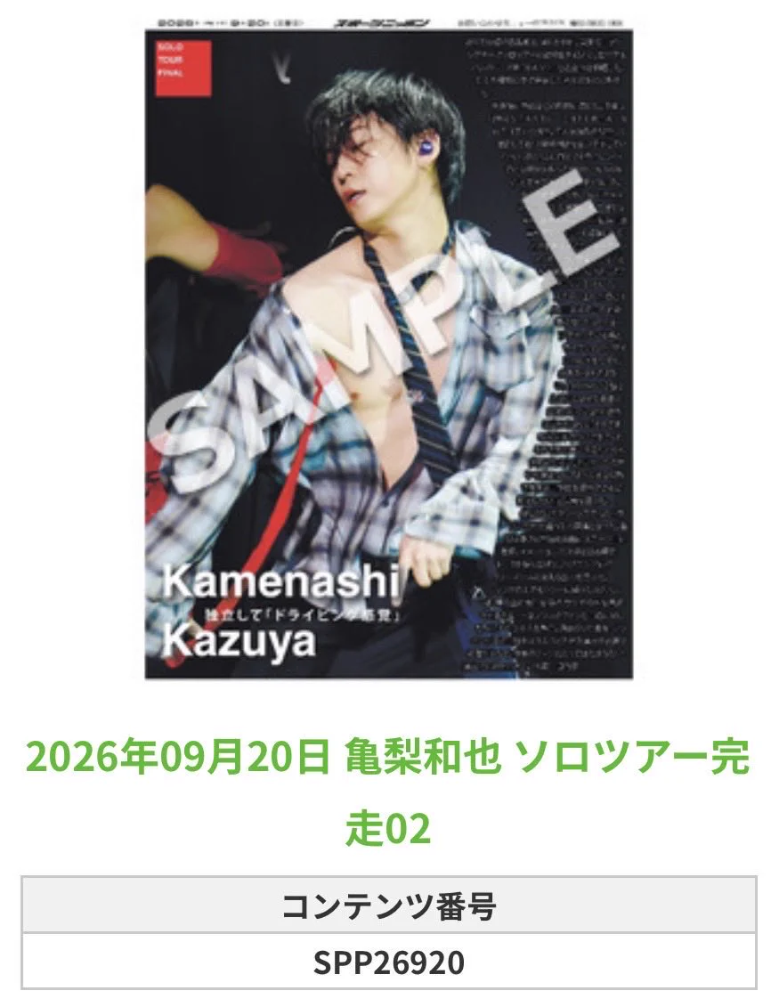 スポニチ面担さん【公式】 on X: 
