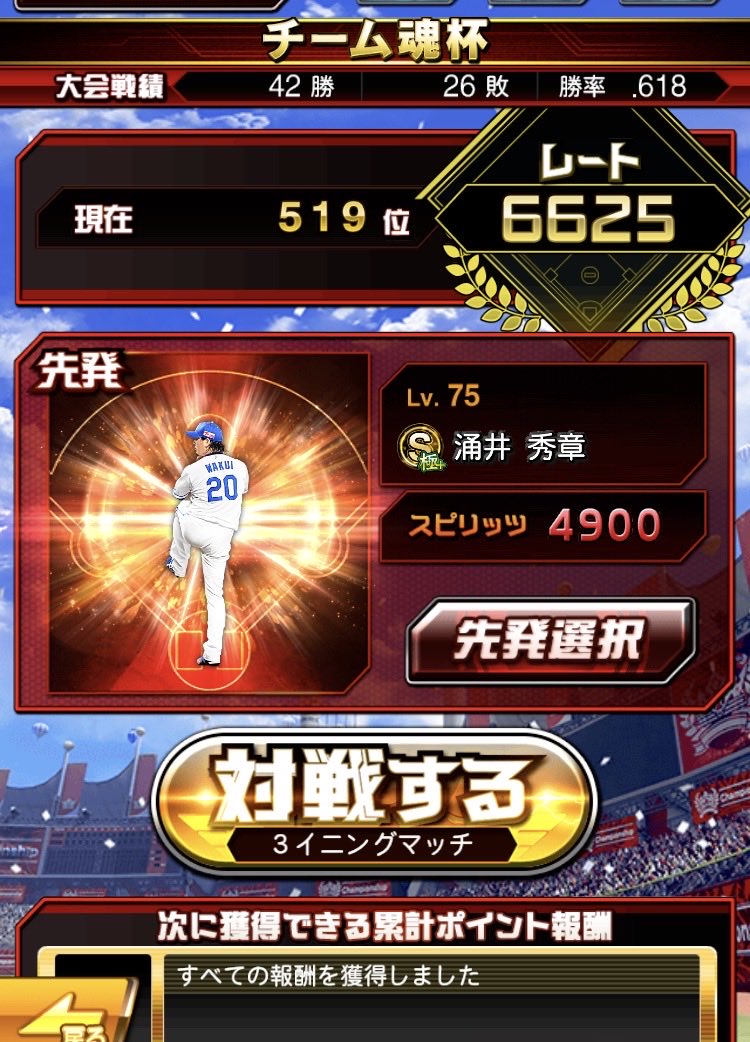 AfWxc7's tweet photo. もう勘弁して下さい。
前回チョビ漏れした時の3倍ぐらい試合してるって
＃プロスピA ＃スピリーグ ＃中日純正 https://t.co/MbR4Tzm7z7