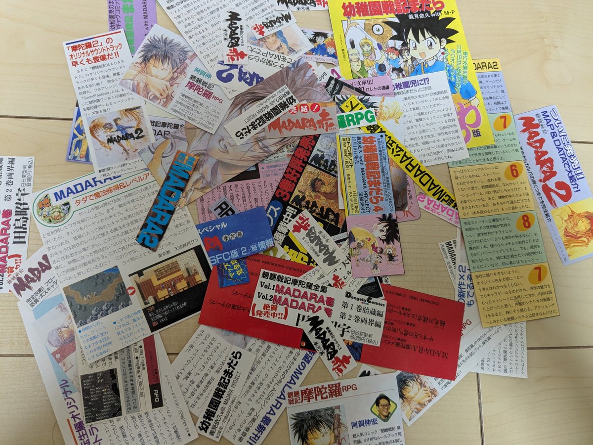 madara_musium's tweet photo. 上京するとき家にあった雑誌から切り取ったMADARA関係のスクラップたち。
結構レアなものもあります。

天使篇の雑誌掲載分すべてと、赤(ラサ)の2章9話から最終回までがありました。

今思えば雑誌のまま実家に眠らせておけばよかったなぁと後悔が、、、

#魍魎戦記 
#摩陀羅 https://t.co/M8xJuiYPae