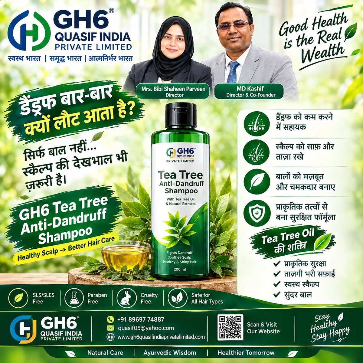 MdQuasif1's tweet photo. 🌿 आज की Hair Care Tip
डैंड्रफ बार-बार लौटता है?
तो सिर्फ बालों पर नहीं, Scalp Care पर भी ध्यान दें।
हमारा GH6 Tea Tree Anti-Dandruff Shampoo Tea Tree आधारित Hair Care के साथ आपके routine का हिस्सा बन सकता है।
Healthy Scalp → Better Hair Care 💚
#GH6 #HairCare #TeaTree https://t.co/fXenWZm7s7