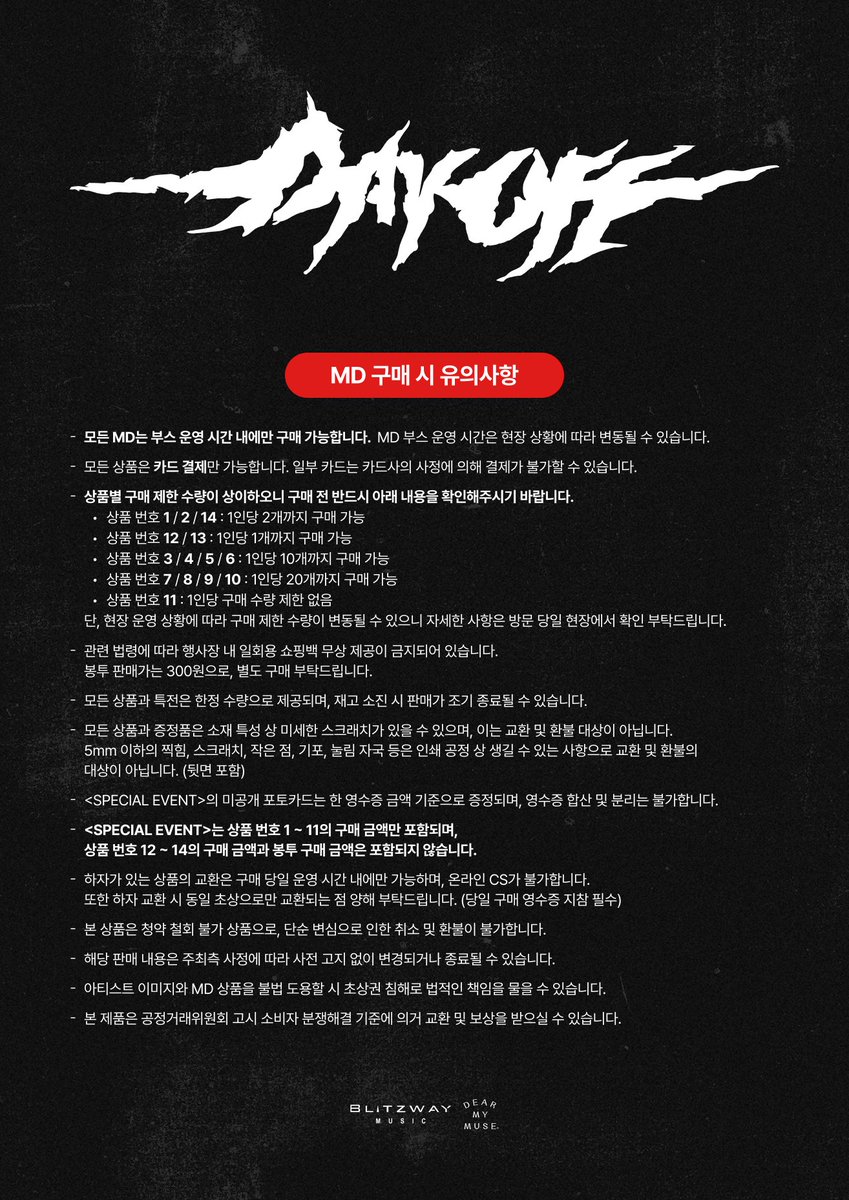 DOHKYUNGSOO_X's tweet photo. 2026-2027 DOH KYUNG SOO
CONCERT TOUR [DAY OFF] IN SEOUL
OFFICIAL MD 현장 판매 안내

📅 2026.10.02(FRI) 2PM ~ 7PM (KST)
📅 2026.10.03(SAT) 11AM ~ 4:30PM (KST)
📅 2026.10.04(SUN) 11AM ~ 4:30PM (KST)
📍 KINTEX 1, EXHIBITION HALL 5 MD 부스

#도경수 #DOHKYUNGSOO
#DAY_OFF https://t.co/hBllPF9pGq