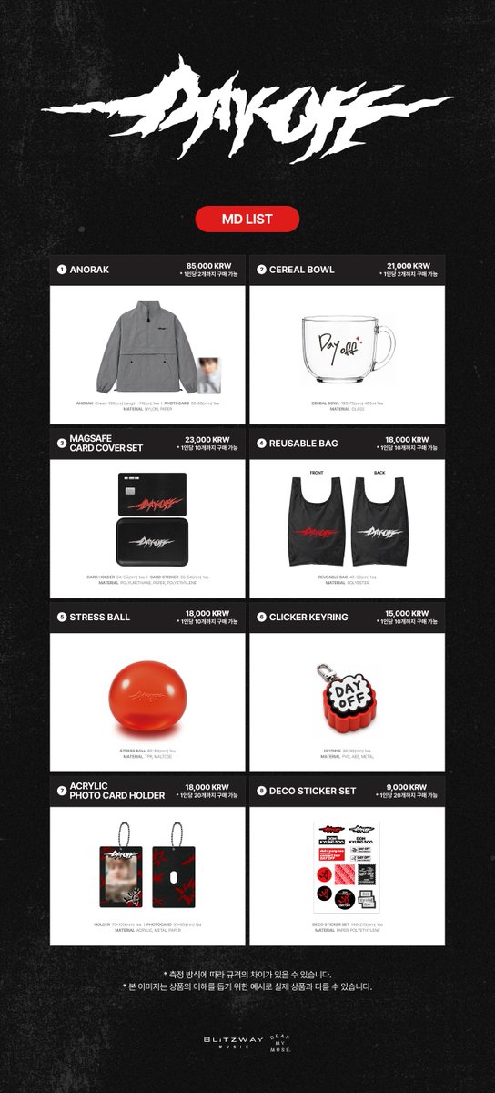 DOHKYUNGSOO_X's tweet photo. 2026-2027 DOH KYUNG SOO
CONCERT TOUR [DAY OFF] IN SEOUL
OFFICIAL MD 현장 판매 안내

📅 2026.10.02(FRI) 2PM ~ 7PM (KST)
📅 2026.10.03(SAT) 11AM ~ 4:30PM (KST)
📅 2026.10.04(SUN) 11AM ~ 4:30PM (KST)
📍 KINTEX 1, EXHIBITION HALL 5 MD 부스

#도경수 #DOHKYUNGSOO
#DAY_OFF https://t.co/hBllPF9pGq
