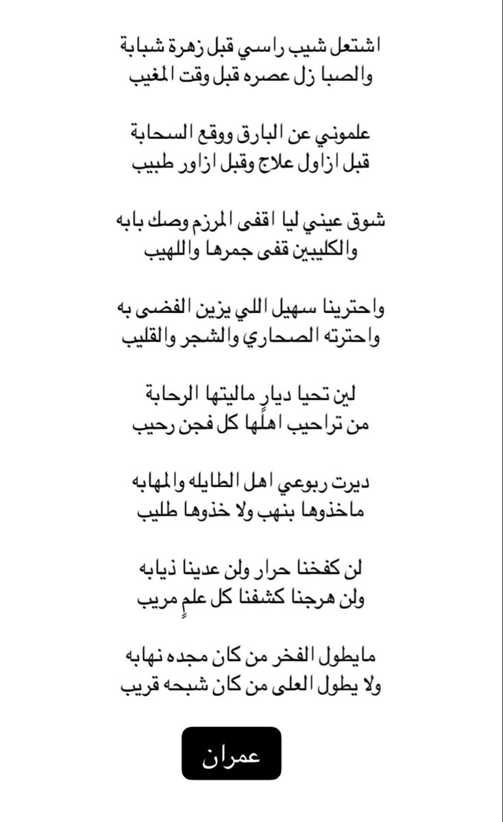 2_o_p's tweet photo. واحترينا سهيل اللي تزين السماء به 
واحترته الصحاري والشجر والقليب https://t.co/n2oh04OiTo