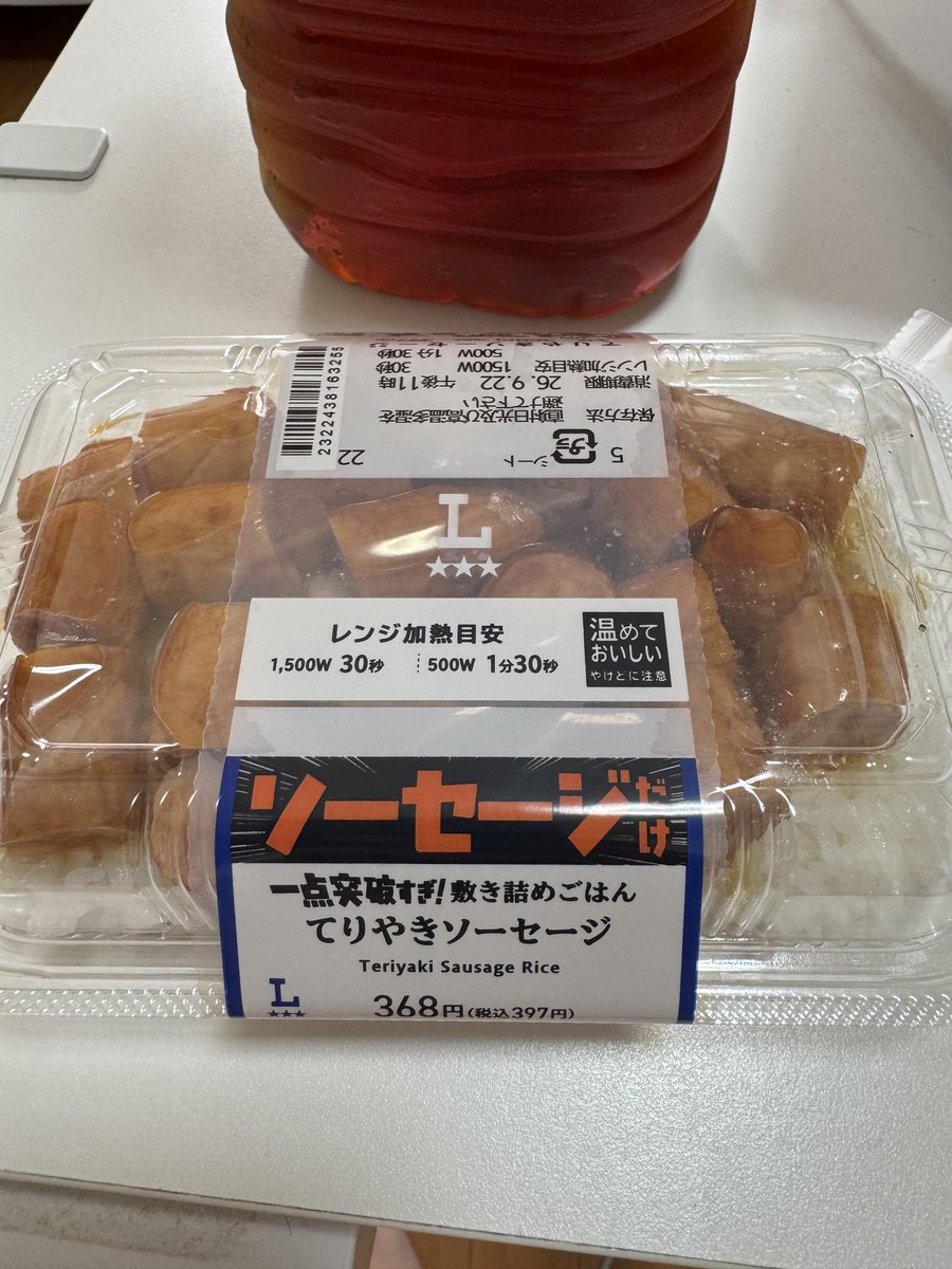 zenryokumec's tweet photo. ローソン神！
家でやったことあるやつを弁当！
#ソーセージ弁当 https://t.co/djRkSxsEvc