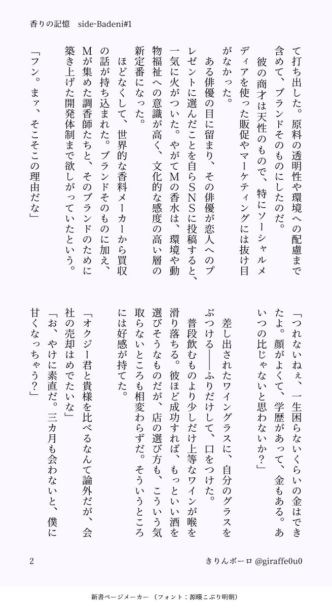 giraffe0u0's tweet photo. 現パロオクバデ（1/2）
相手の愛を信じているのに、自分を信じられないふたりのお話。まずはバデと親友のパートです。
多分あと2回くらい続きます。

※親友がバデをガンガン口説いています。親友の設定は大捏造です。バデが親友のことを憎からず思っています。 https://t.co/UplcX7VssY
