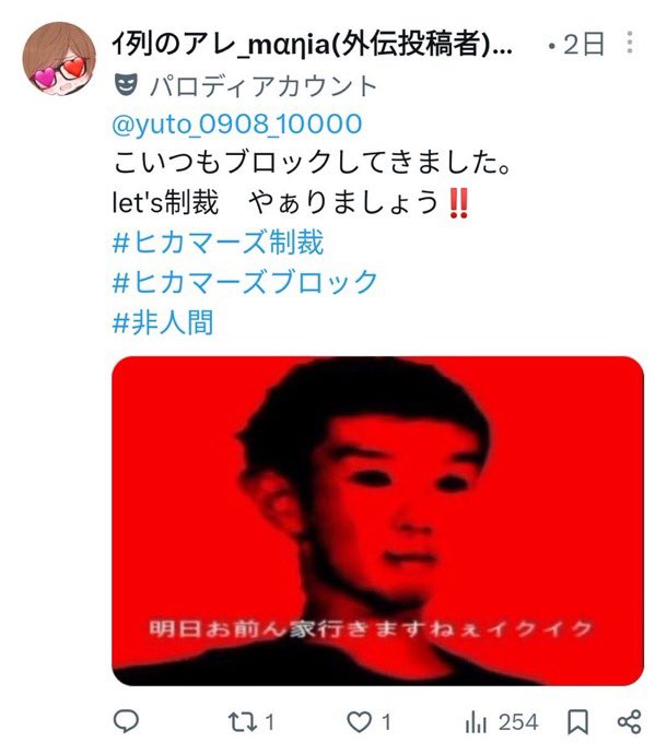 4ku80m's tweet photo. ⁉️⁉️⁉️⁉️⁉️⁉️⁉️デジャブ(hikakin_mania) https://t.co/YQDL0zG57s