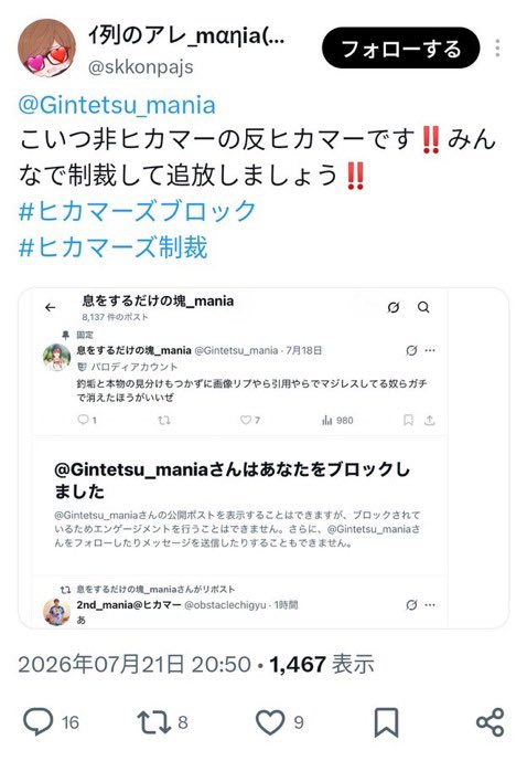 4ku80m's tweet photo. ⁉️⁉️⁉️⁉️⁉️⁉️⁉️デジャブ(hikakin_mania) https://t.co/YQDL0zG57s