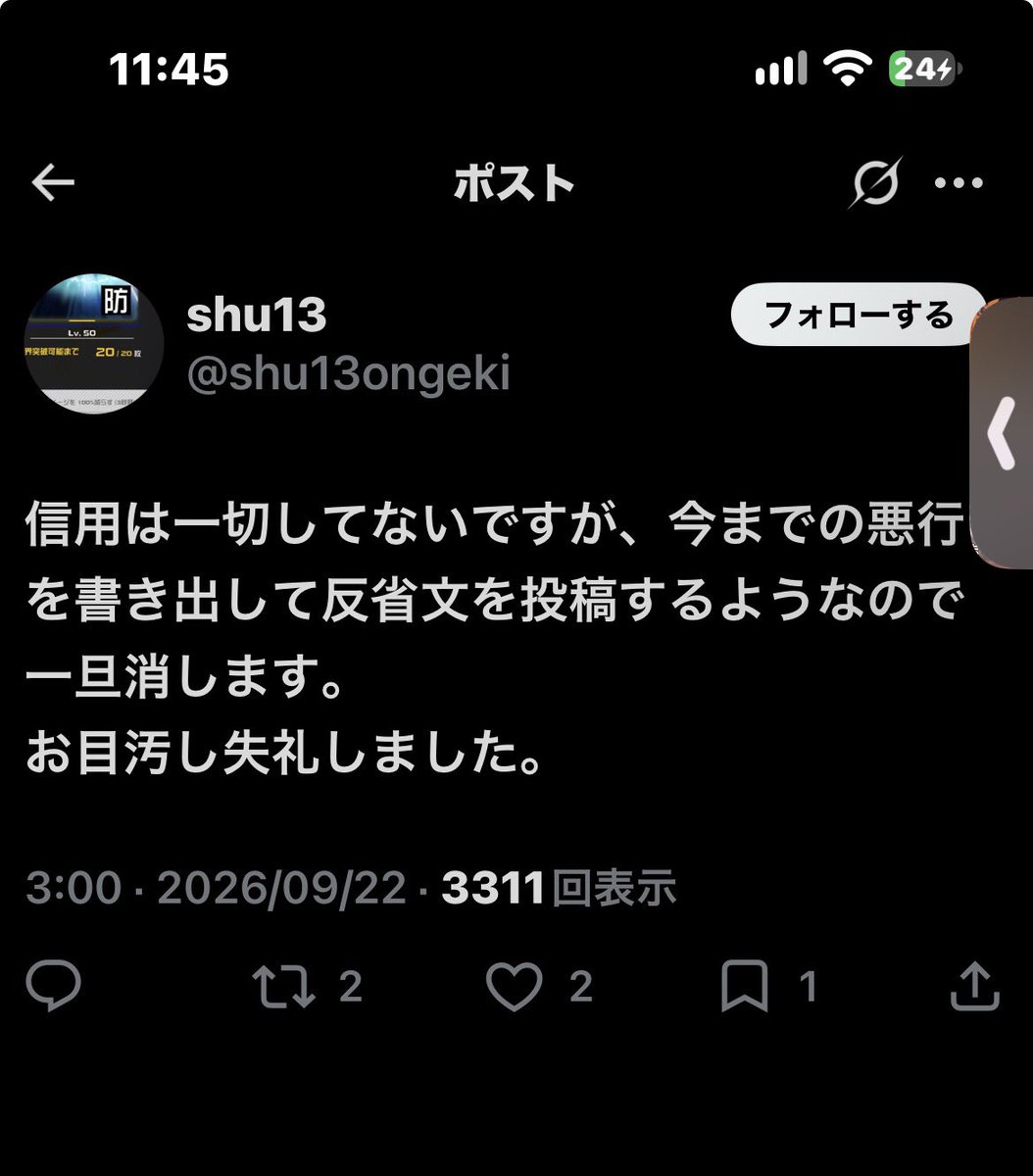 Hyw2M's tweet photo. @medage_sousai @shu13ongeki 結局泣きながら必死に謝ったんかよ
何したのか知らんしクソ興味ないけど効いてないアピールダサすぎないか…😅 https://t.co/Wxa5pNZ9yr
