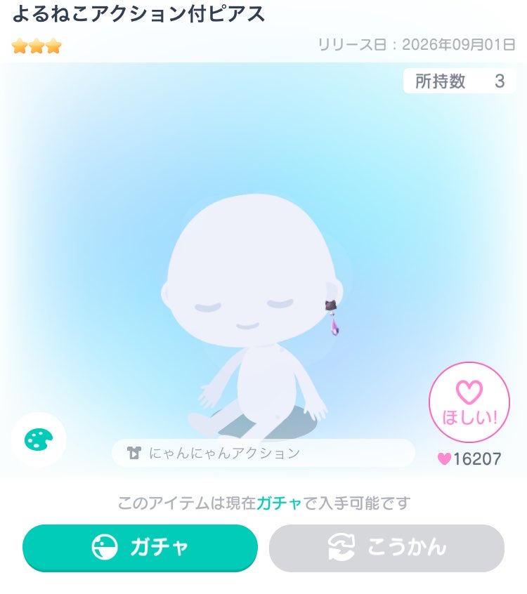 rumiidayo_pigg's tweet photo. 単発5回でアクション2つとお目目出て激アツ🤩🤩
残りの星3も欲しいよー！ https://t.co/jv94f8vPrw