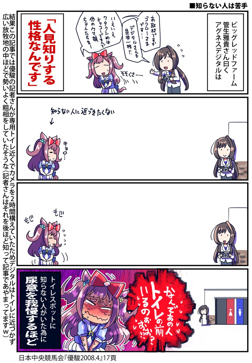 lunaticmonster's tweet photo. 人見知りのデジたん再掲 https://t.co/EB1A4pArch