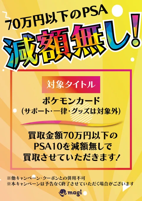 magi大阪日本橋店【カードショップ】 on X: 