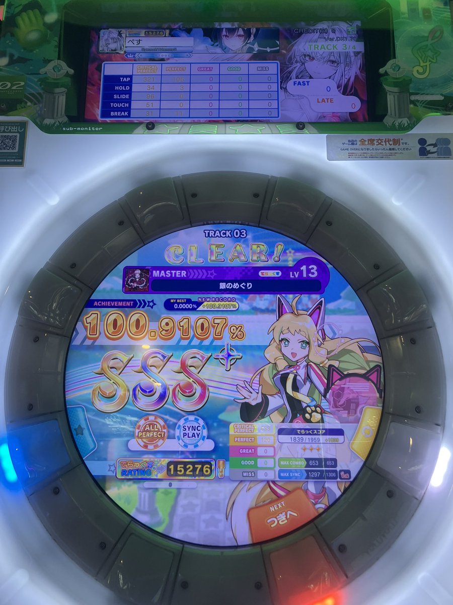 Spectalism's tweet photo. 初見APやばい https://t.co/rwazgiJUTK