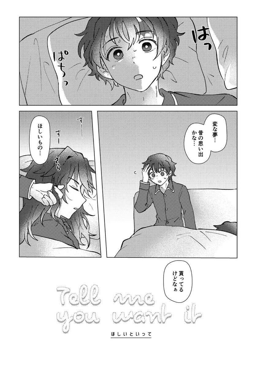 nankotsumugen's tweet photo. 10/4 炭水愛相す拾壱
新刊サンプル

ほしいといって

炭義🎴🌊
A5／24P／R18／400円(イベント価格)

🎴くん良かったねという感じの話です
大体致しているだけです❗️ https://t.co/GboYJxgNZJ