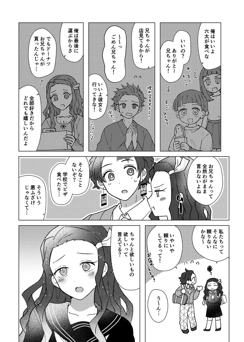 nankotsumugen's tweet photo. 10/4 炭水愛相す拾壱
新刊サンプル

ほしいといって

炭義🎴🌊
A5／24P／R18／400円(イベント価格)

🎴くん良かったねという感じの話です
大体致しているだけです❗️ https://t.co/GboYJxgNZJ
