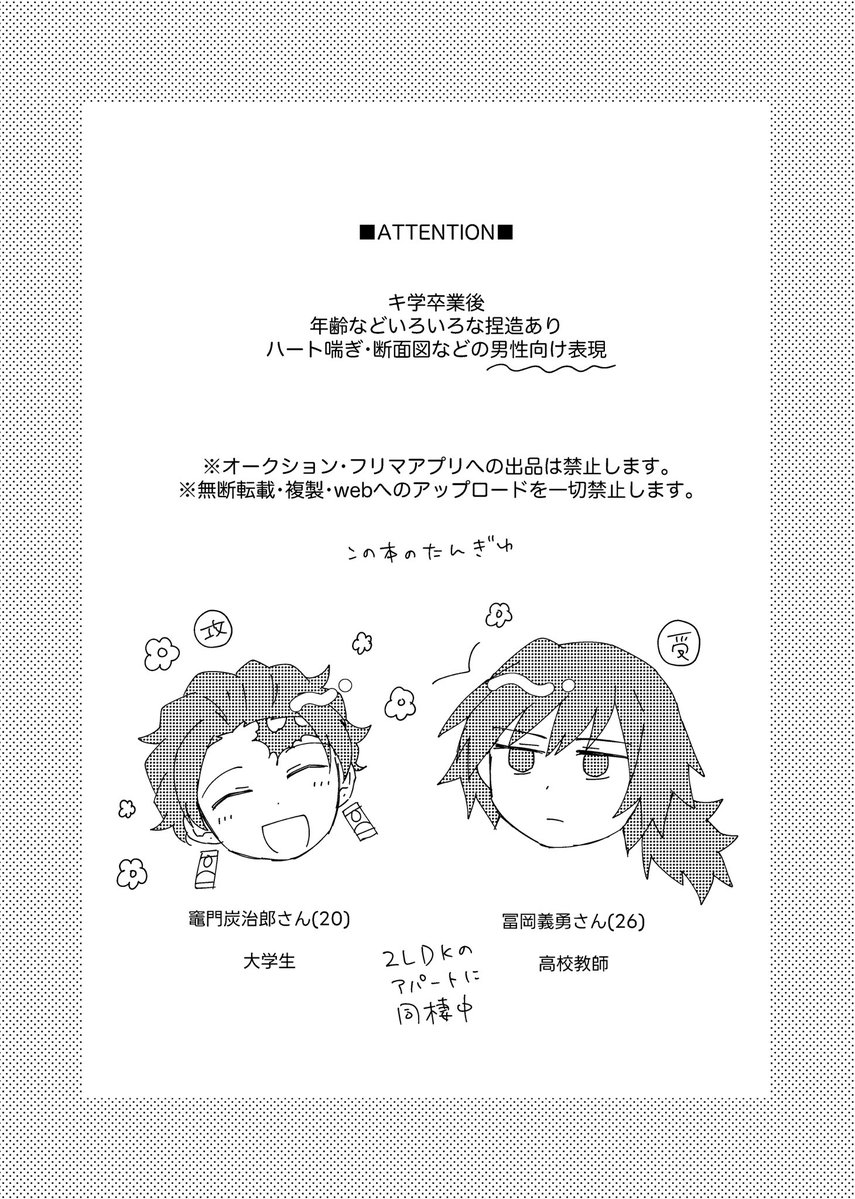 nankotsumugen's tweet photo. 10/4 炭水愛相す拾壱
新刊サンプル

ほしいといって

炭義🎴🌊
A5／24P／R18／400円(イベント価格)

🎴くん良かったねという感じの話です
大体致しているだけです❗️ https://t.co/GboYJxgNZJ