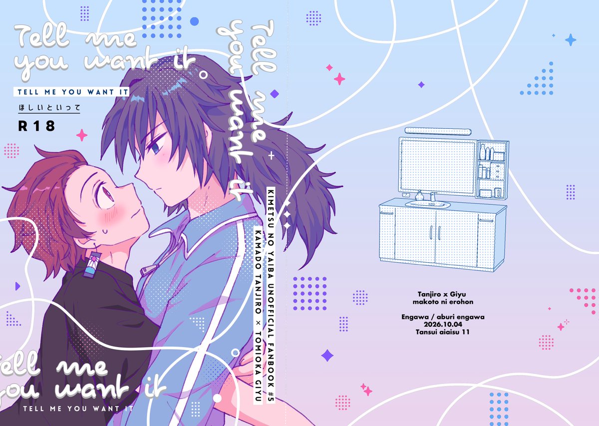 nankotsumugen's tweet photo. 10/4 炭水愛相す拾壱
新刊サンプル

ほしいといって

炭義🎴🌊
A5／24P／R18／400円(イベント価格)

🎴くん良かったねという感じの話です
大体致しているだけです❗️ https://t.co/GboYJxgNZJ
