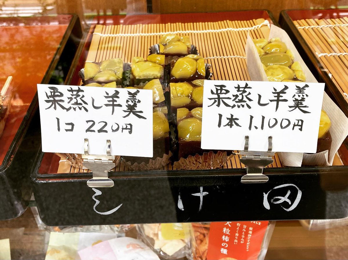 reolivanbarbosa's tweet photo. Japanese traditional Rice cake shop Chuo. Everything made in the shop 🤩. https://t.co/xNg1b4XevB