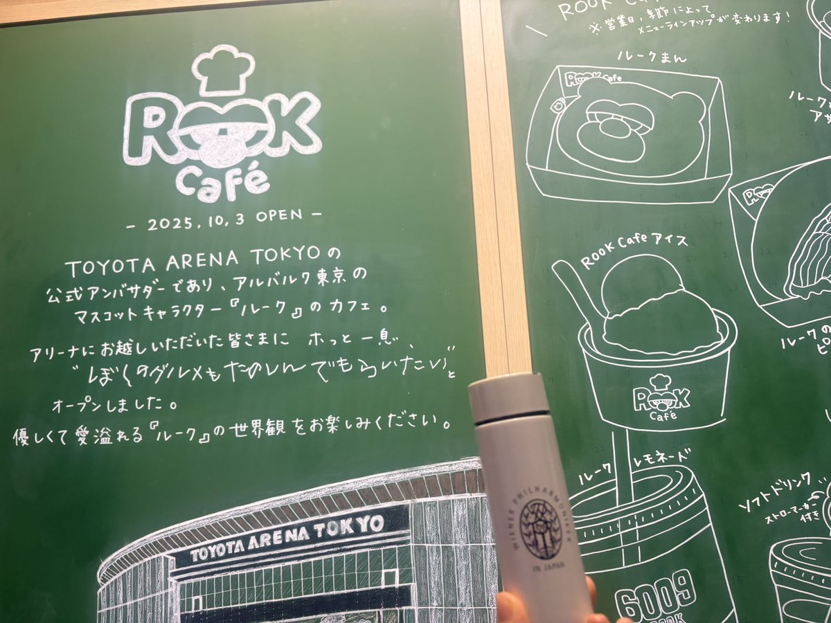 livt_k's tweet photo. #サーモスマイボトル推進プロジェクト
#アルバルク東京

ルークカフェの黒板かわいい🐻🗼✨ https://t.co/Vh2T51HGjO