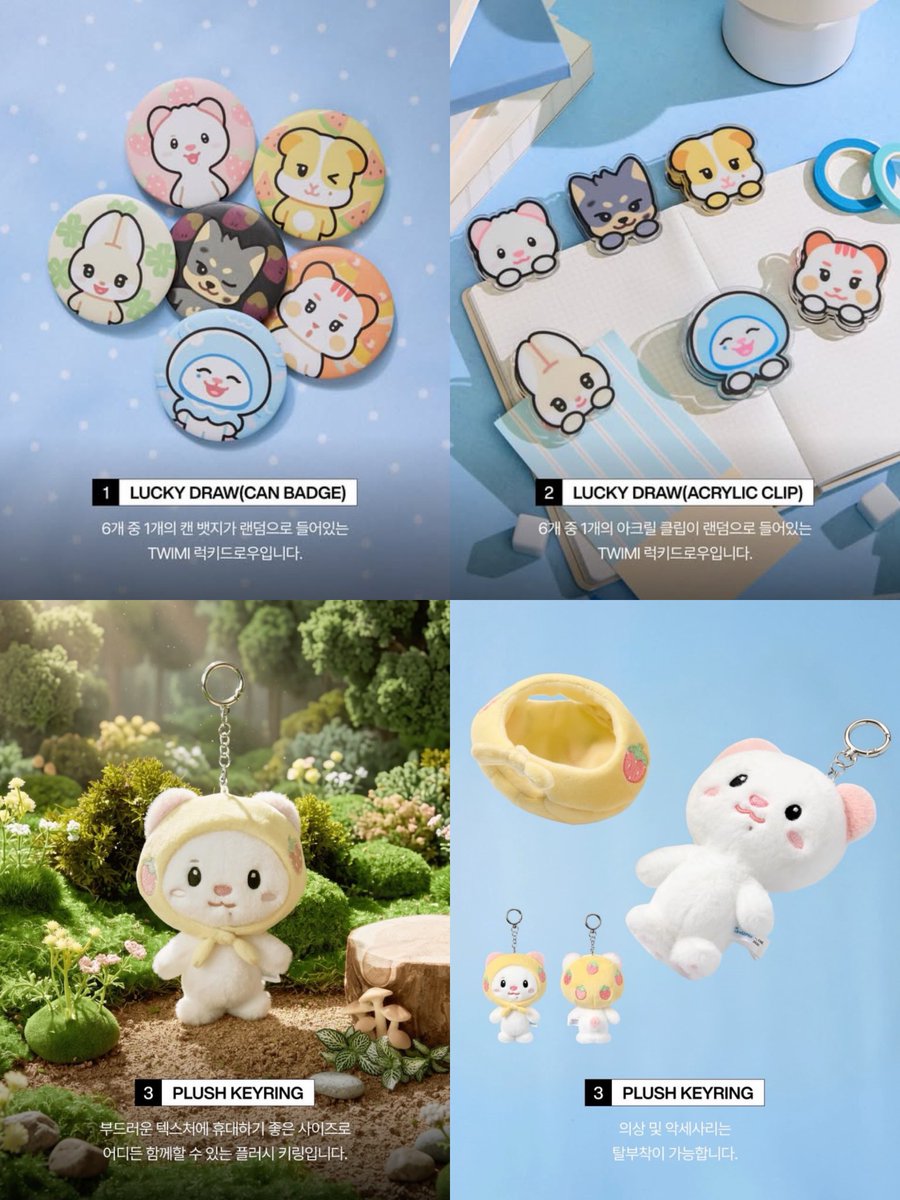 tws_sijagiya's tweet photo. 🧸 TWIMI : 42 Forest Merch.

🛍 オンライン販売
📅 2026年9月28日㈪ 11:00

@weverseshop

❶缶バッジ
❷アクリルクリップ
上記二つのみ6種中1個 ランダム

#TWS #투어스 #247WithUs
#TWIMI #투위미 https://t.co/zWNH86ocGf