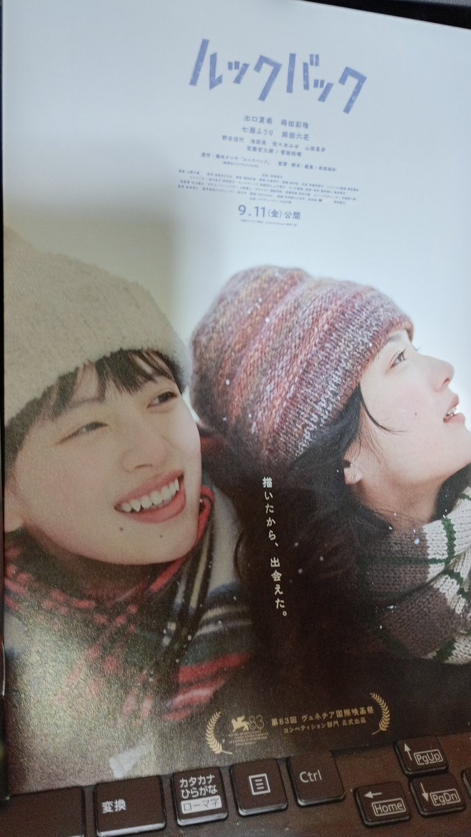ChaserKaz's tweet photo. ルックバック観てきた☺
まぁ当然泣くよね
＃ルックバック https://t.co/la6ZZxCdSj
