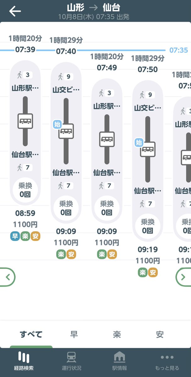 kst227's tweet photo. JR東日本アプリの乗換案内なのに自社路線が検索結果に出ない区間もある https://t.co/3SOH40s5f3