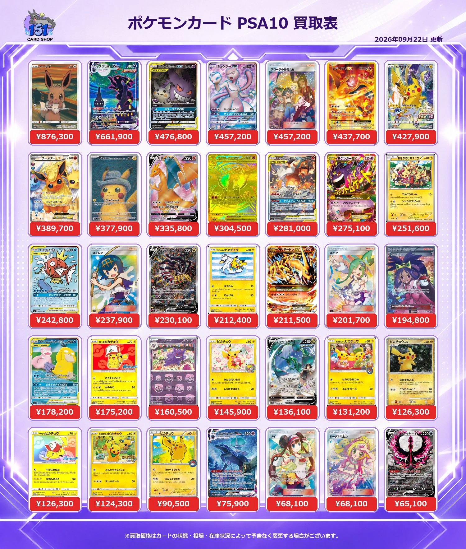 カードショップ151秋葉原店（card shop151） on X: 
