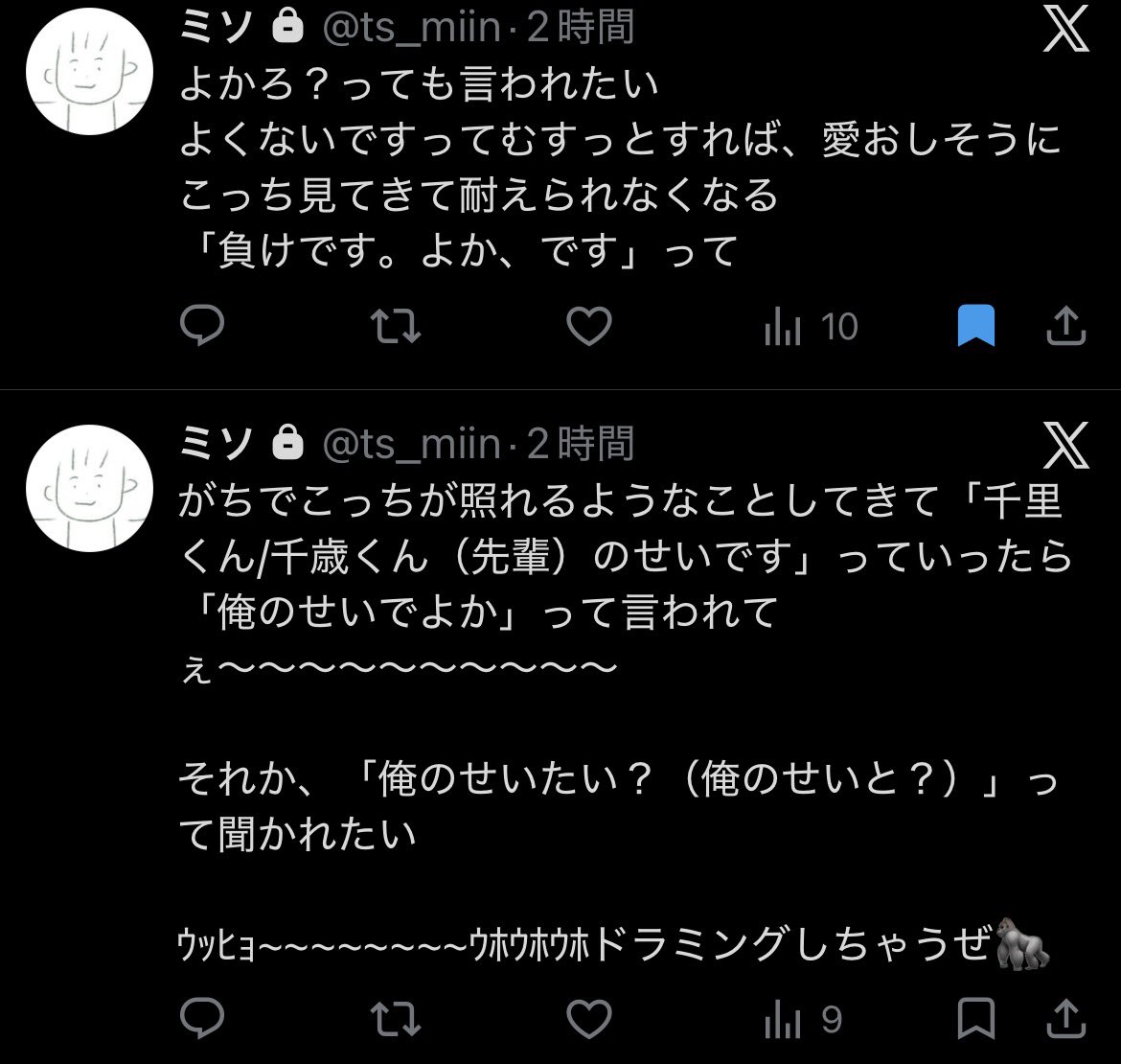 c_ts3201's tweet photo. #tnprプラス 

この垢開く前に永遠と鍵で妄想してたやつのひとつ

千iii歳 https://t.co/PMuvOBFARW