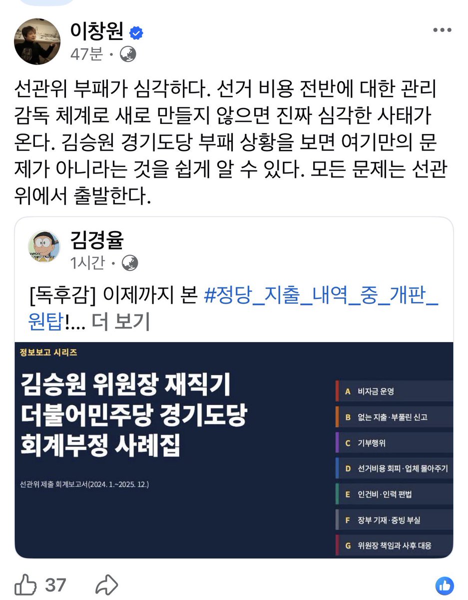 merong67's tweet photo. 선관위는 투표 조작을 하지 않아도 선거 결과를 좌지우지 할 수 있는 집단이다. https://t.co/mlrzU2reCW